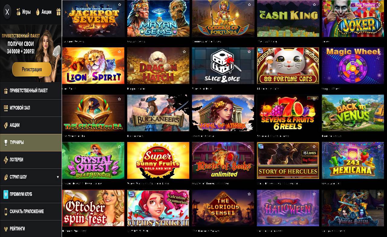 Как открыть счет в PM Casino(RU)