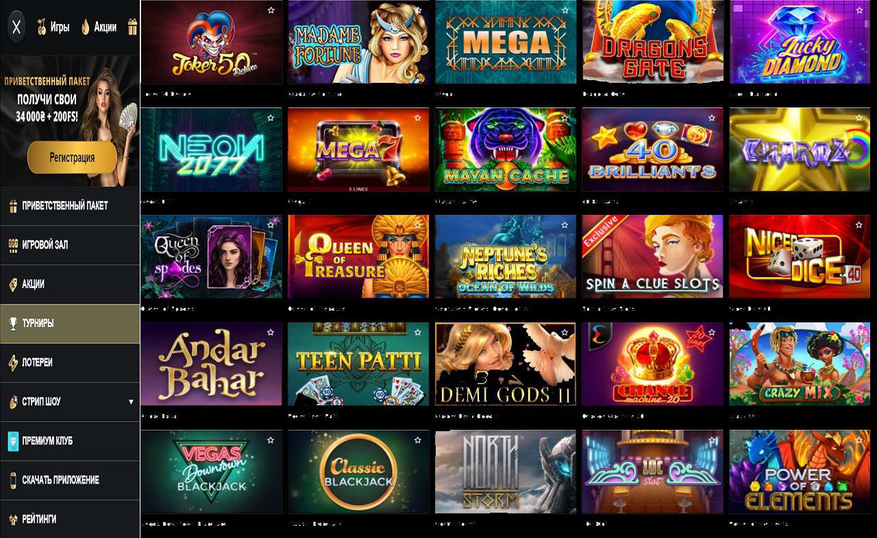 PM Casino (RU) - мобильная