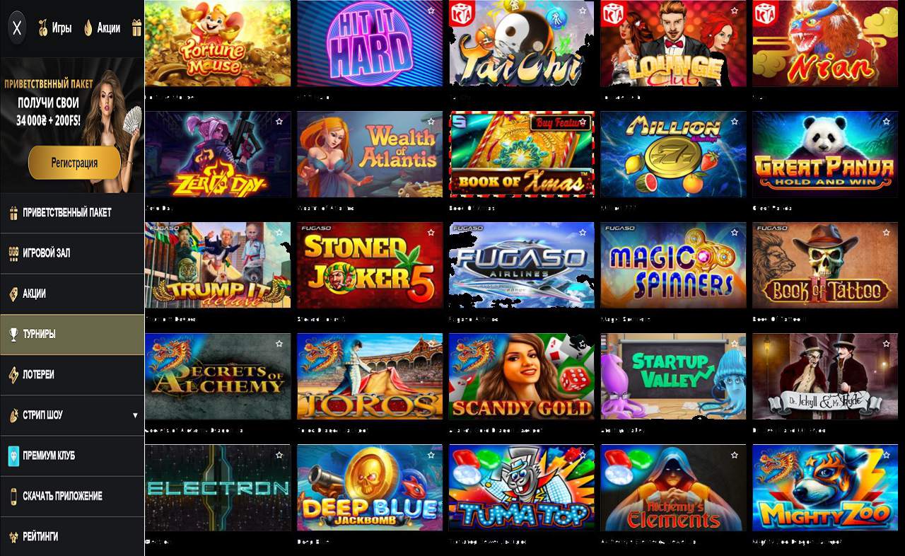 Купон при регистрации PM Casino (RU)