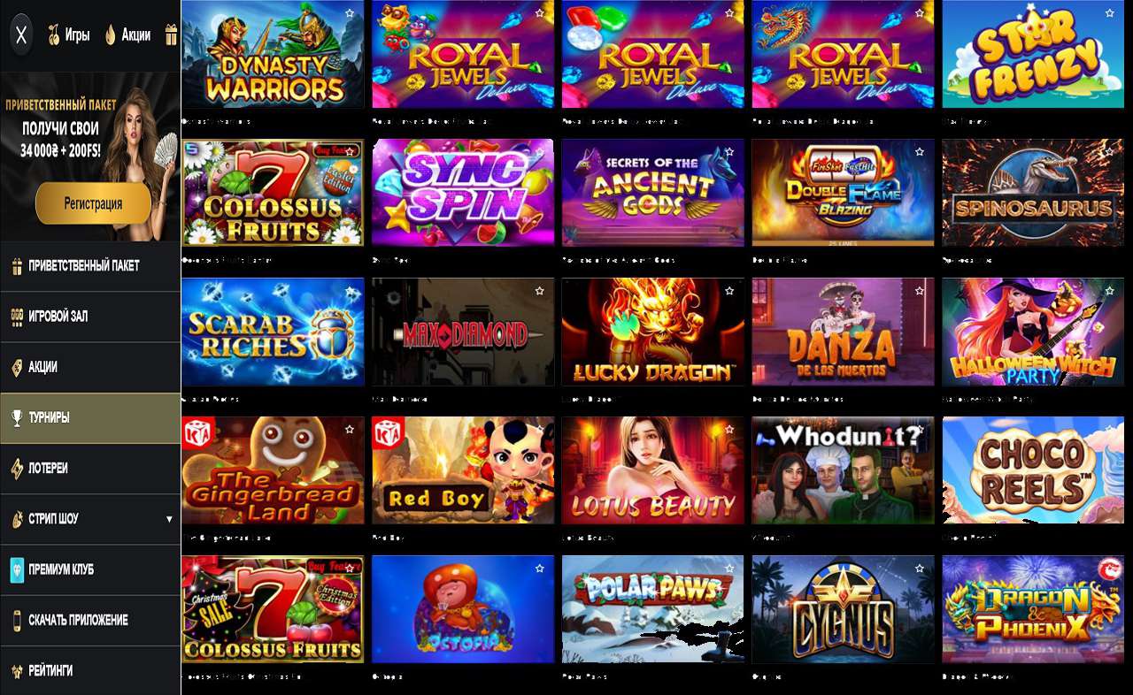 PM Casino (RU) - купон за регистрацию