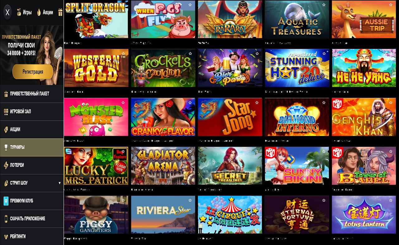 Бездепозитный бонус PM Casino (RU)