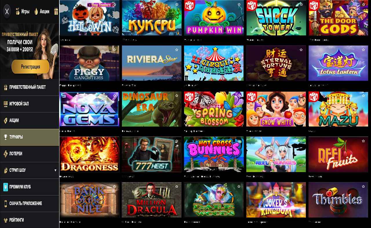 Игровые автоматы на деньги PM Casino (RU)