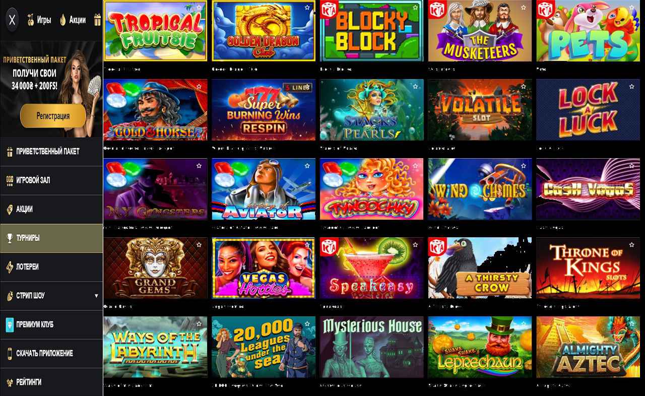 Золотая Репка PM Casino (RU)