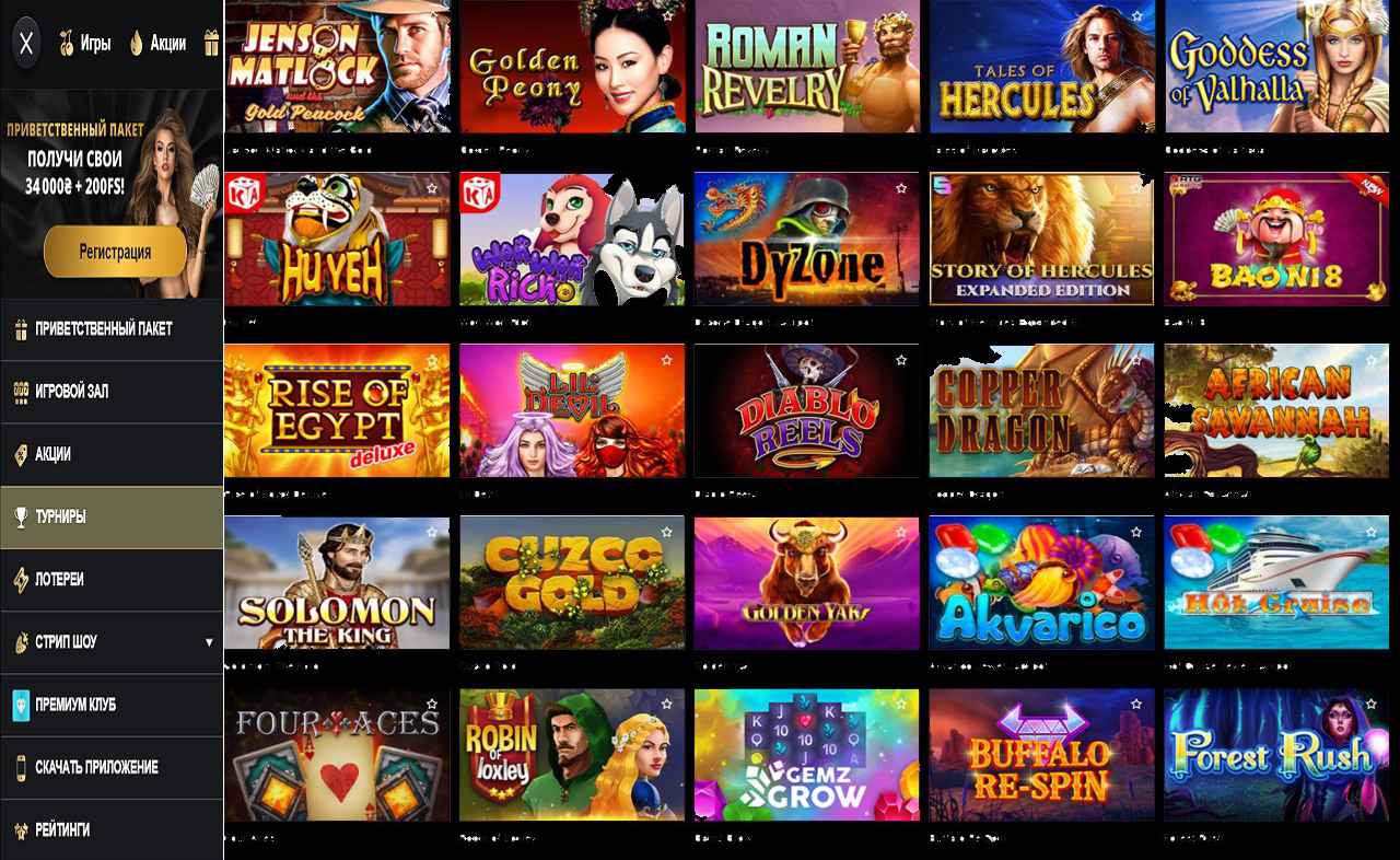 PM Casino(RU), мобильная скачать